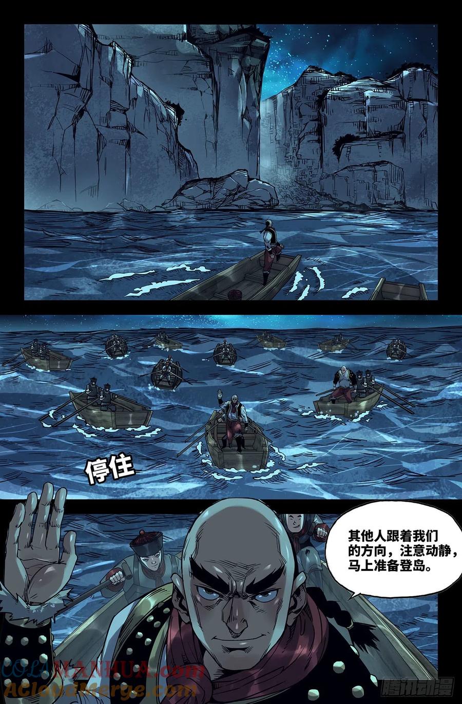 《史上最强》178 海战01 第2页