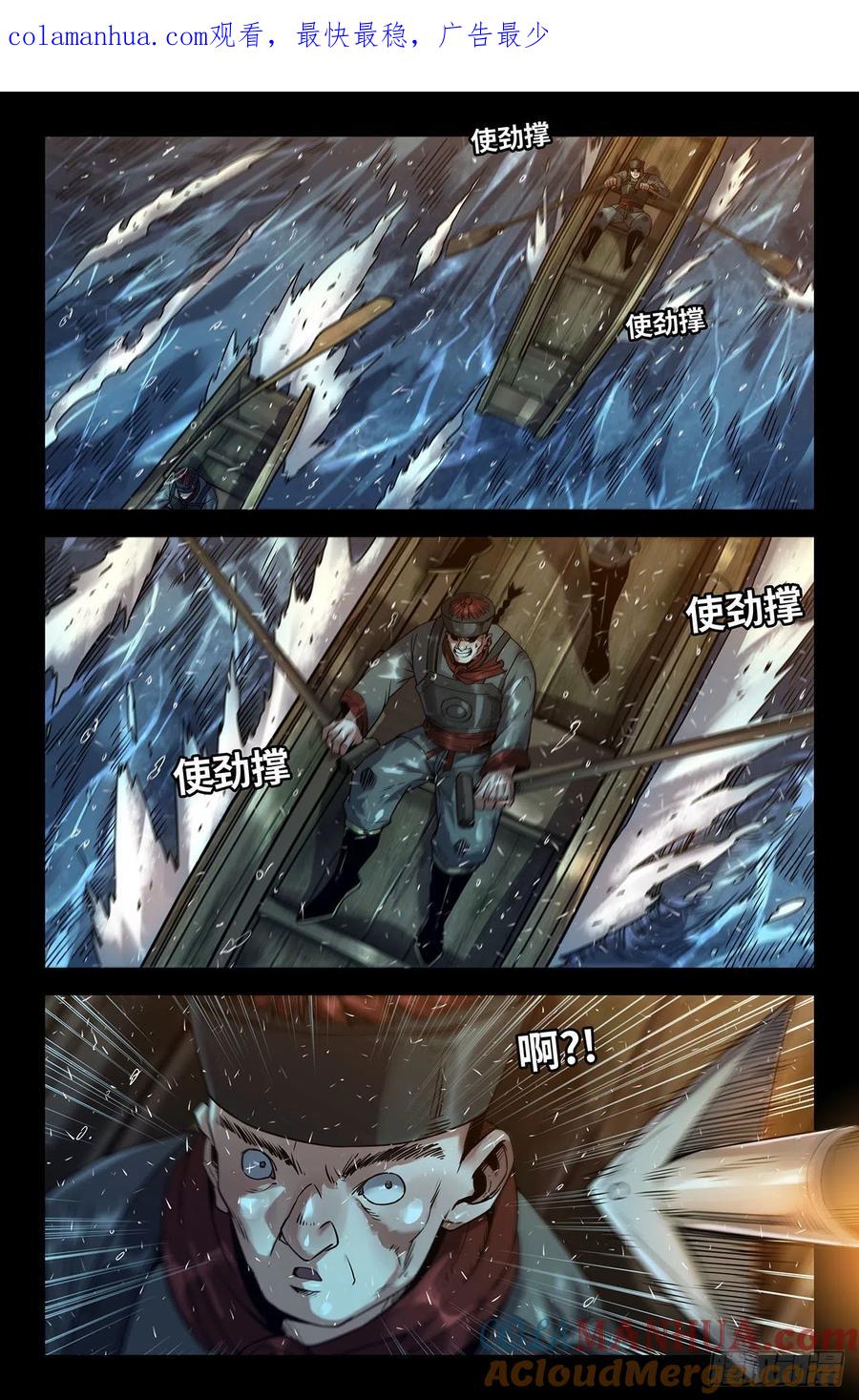 《史上最强》179 海战02 第1页