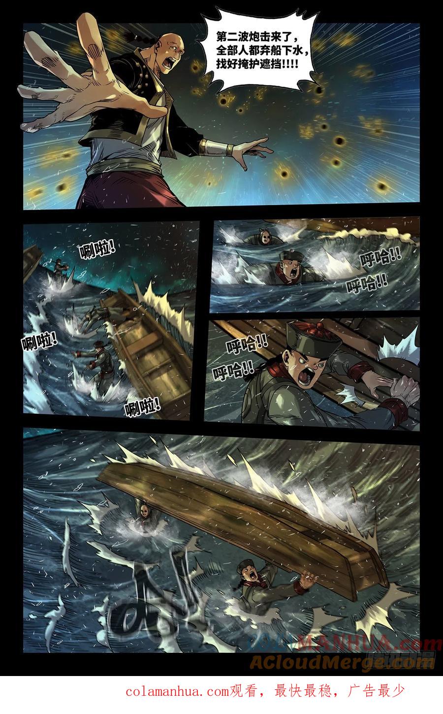 《史上最强》181 连更02 第10页