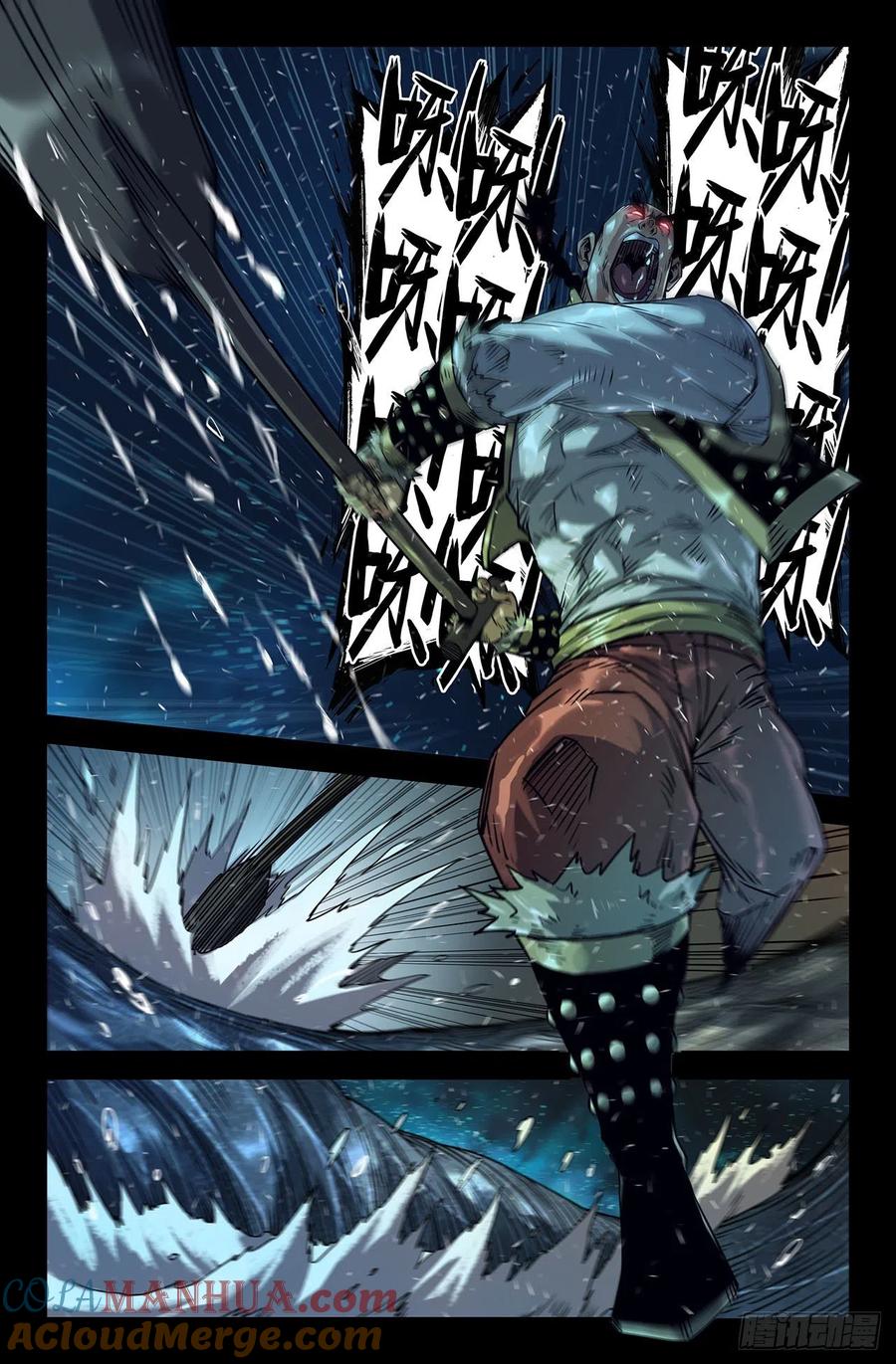 《史上最强》181 连更02 第4页