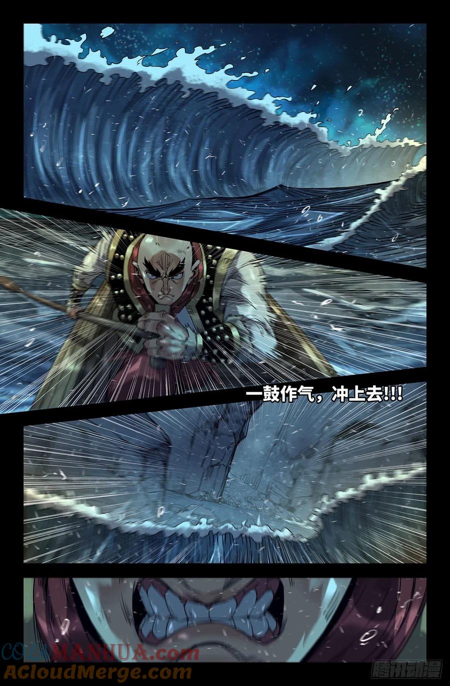 《史上最强》181 连更02 第3页