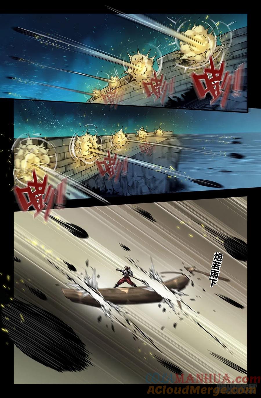 《史上最强》181 连更02 第7页
