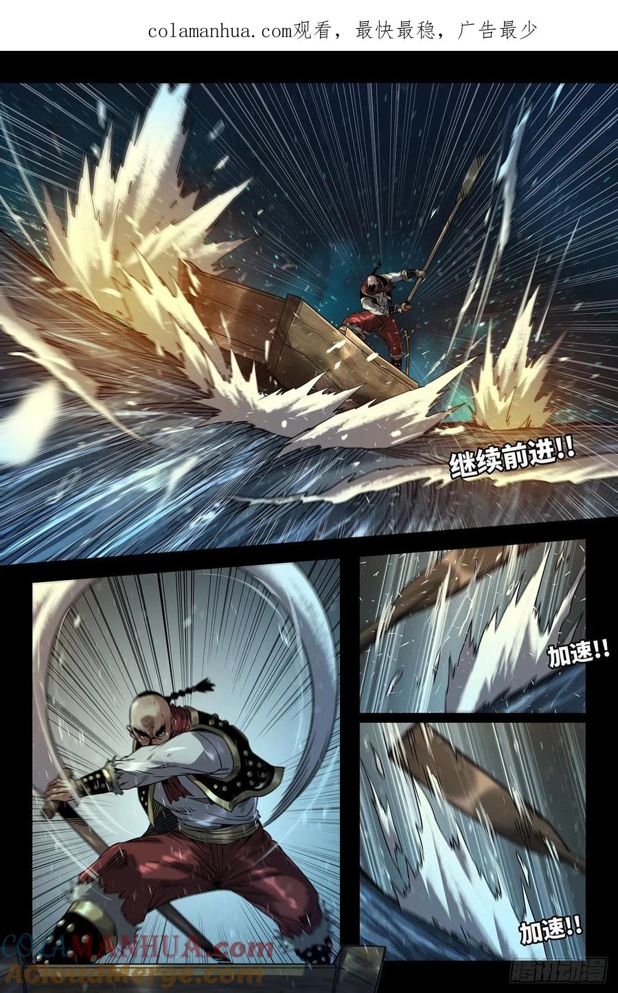 《史上最强》181 连更02 第1页