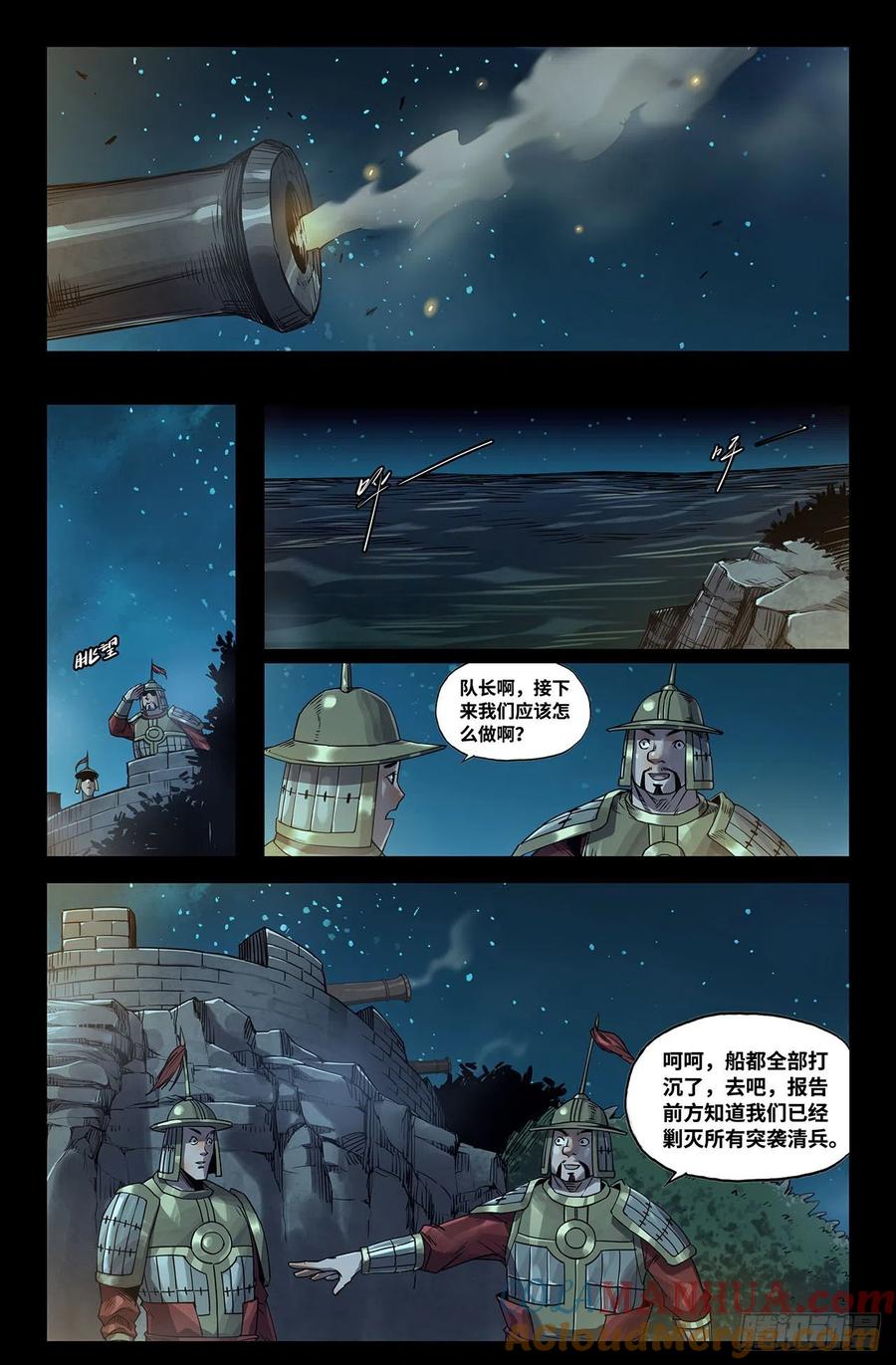 《史上最强》182 连更03 第5页