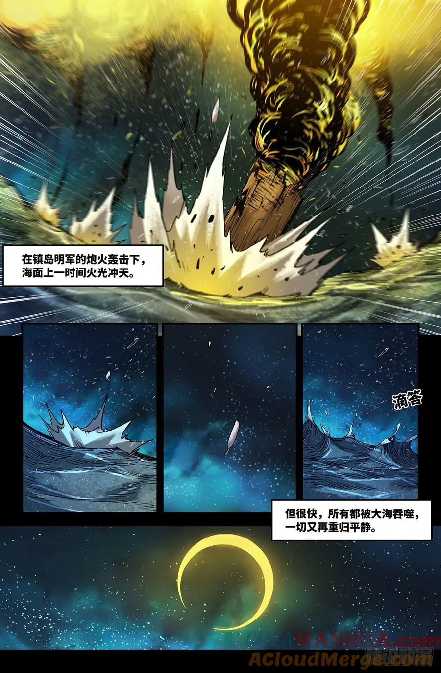 《史上最强》182 连更03 第3页