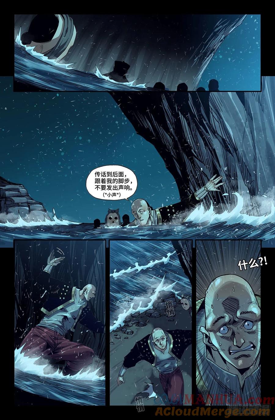 《史上最强》182 连更03 第7页