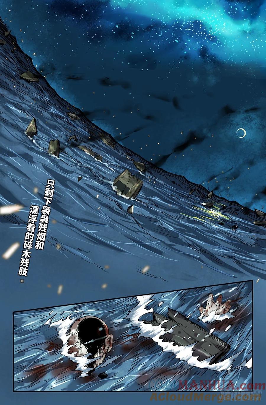 《史上最强》182 连更03 第4页