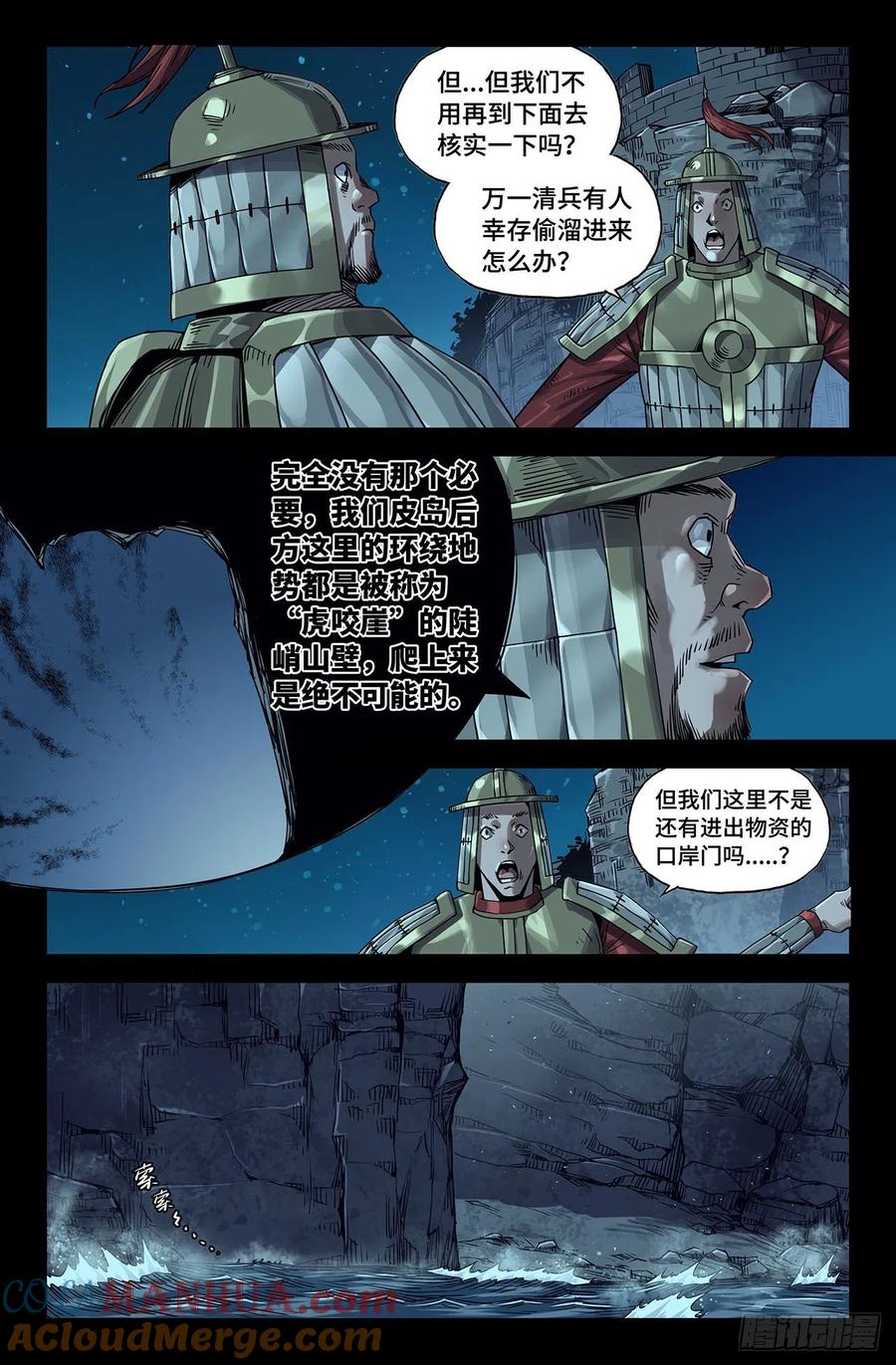 《史上最强》182 连更03 第6页