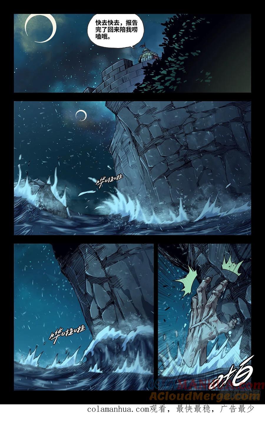 《史上最强》182 连更03 第10页