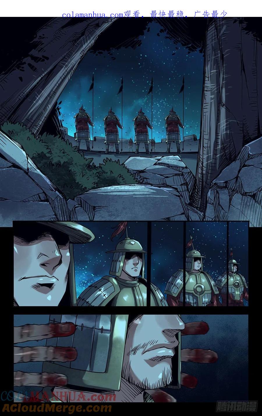 《史上最强》184 发现 第1页