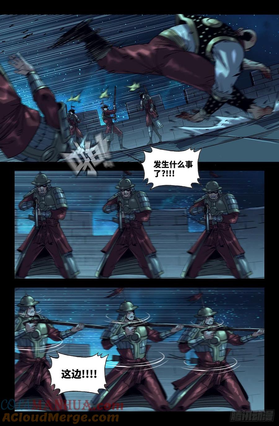 《史上最强》184 发现 第3页