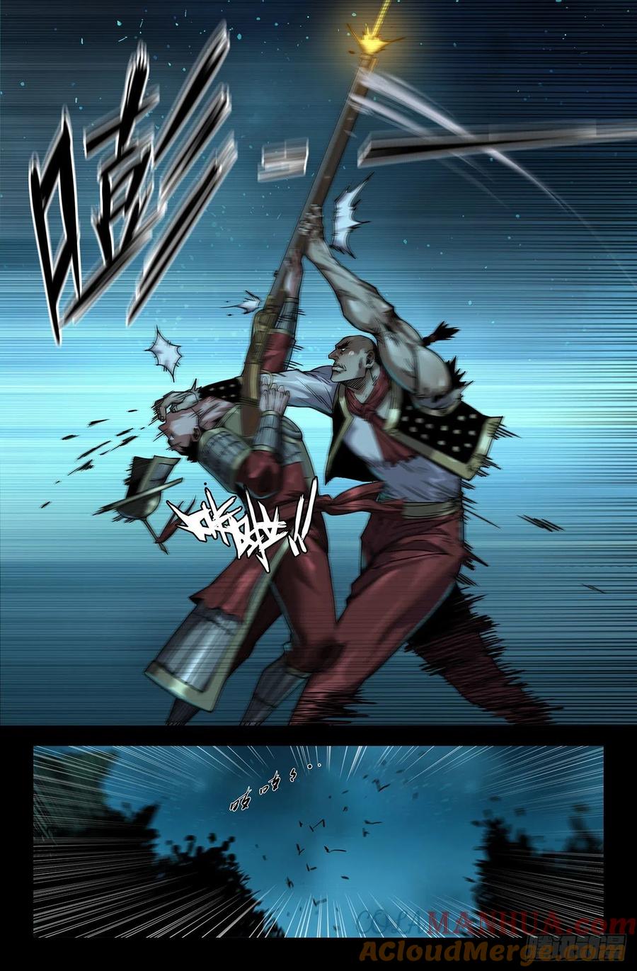《史上最强》184 发现 第7页