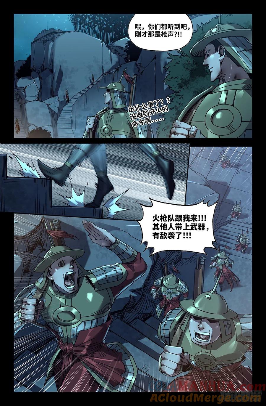 《史上最强》184 发现 第8页