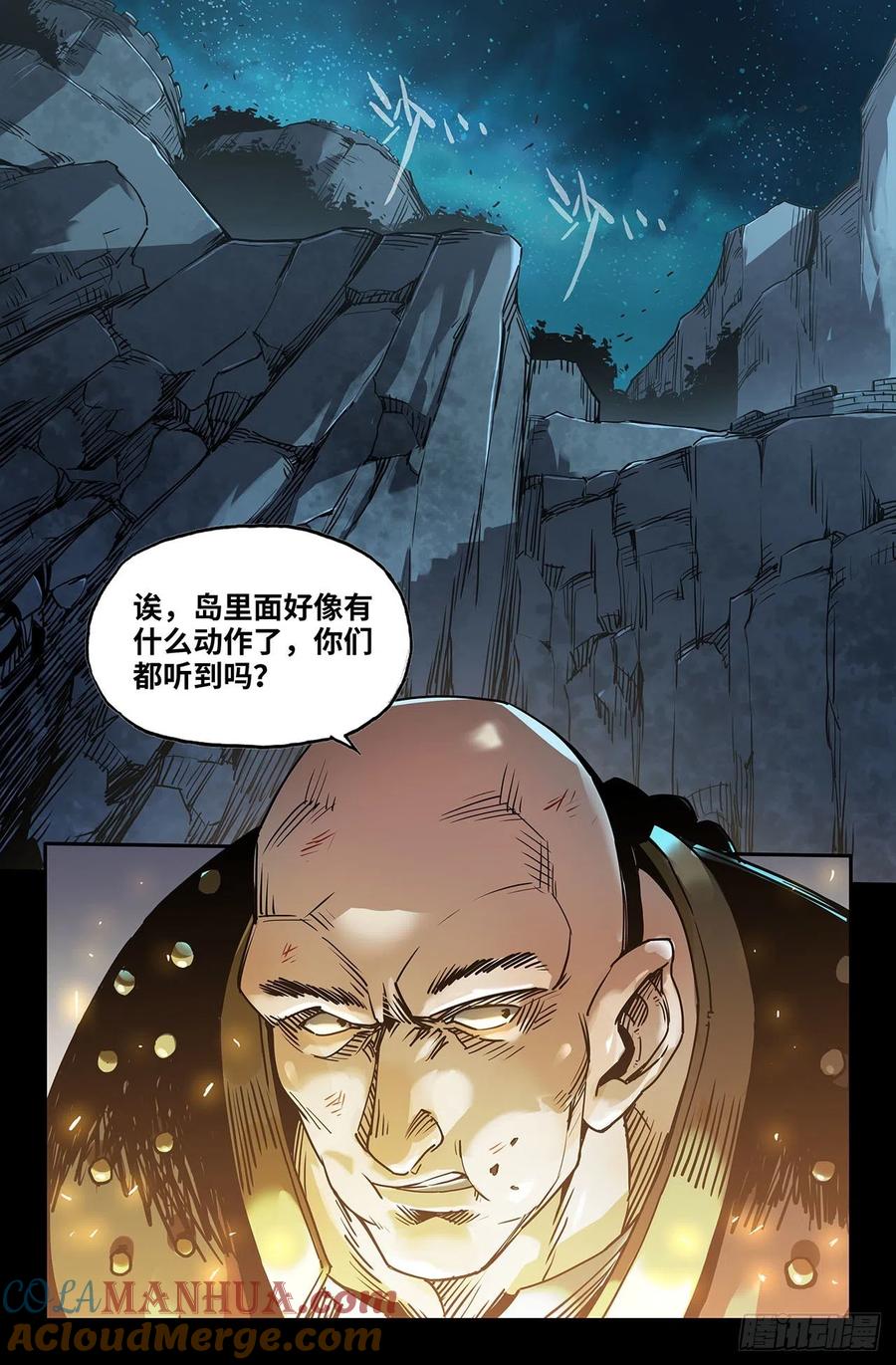《史上最强》184 发现 第9页