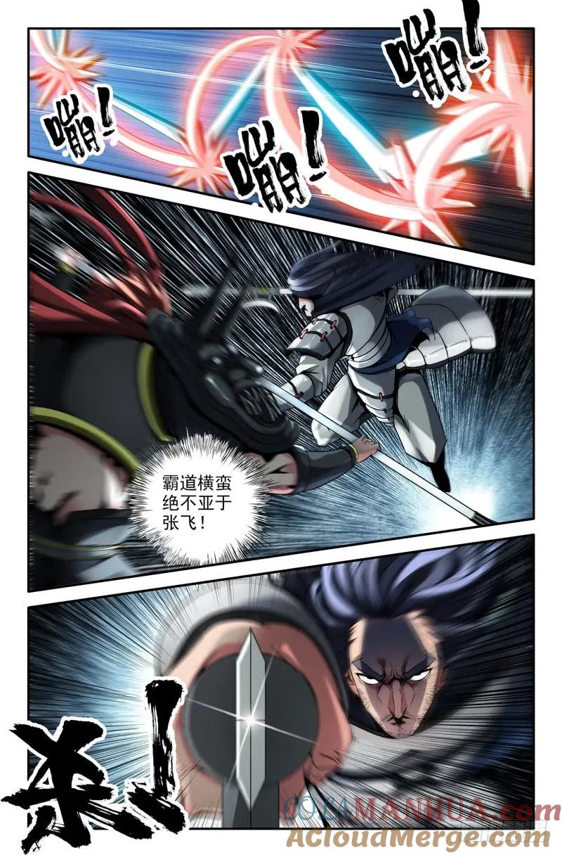 《史上最强》18 第十八话 第5页