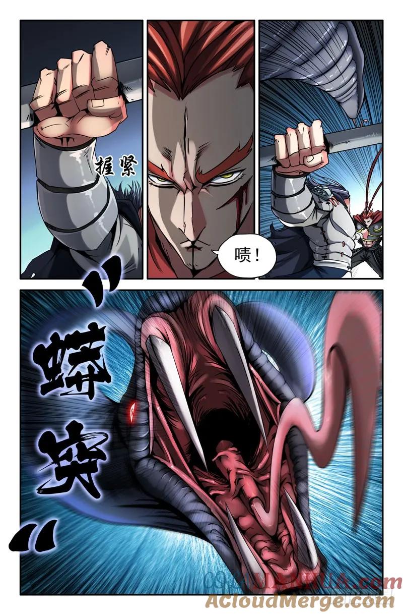 《史上最强》18 第十八话 第3页