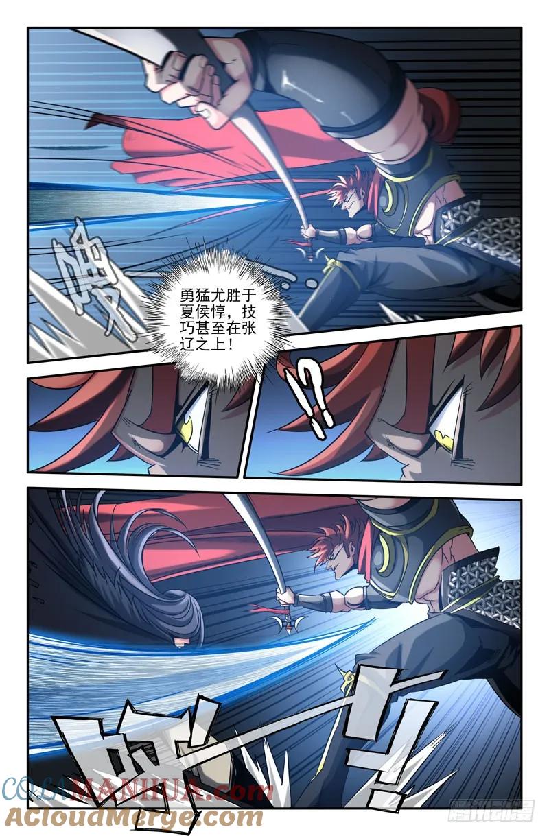 《史上最强》18 第十八话 第6页