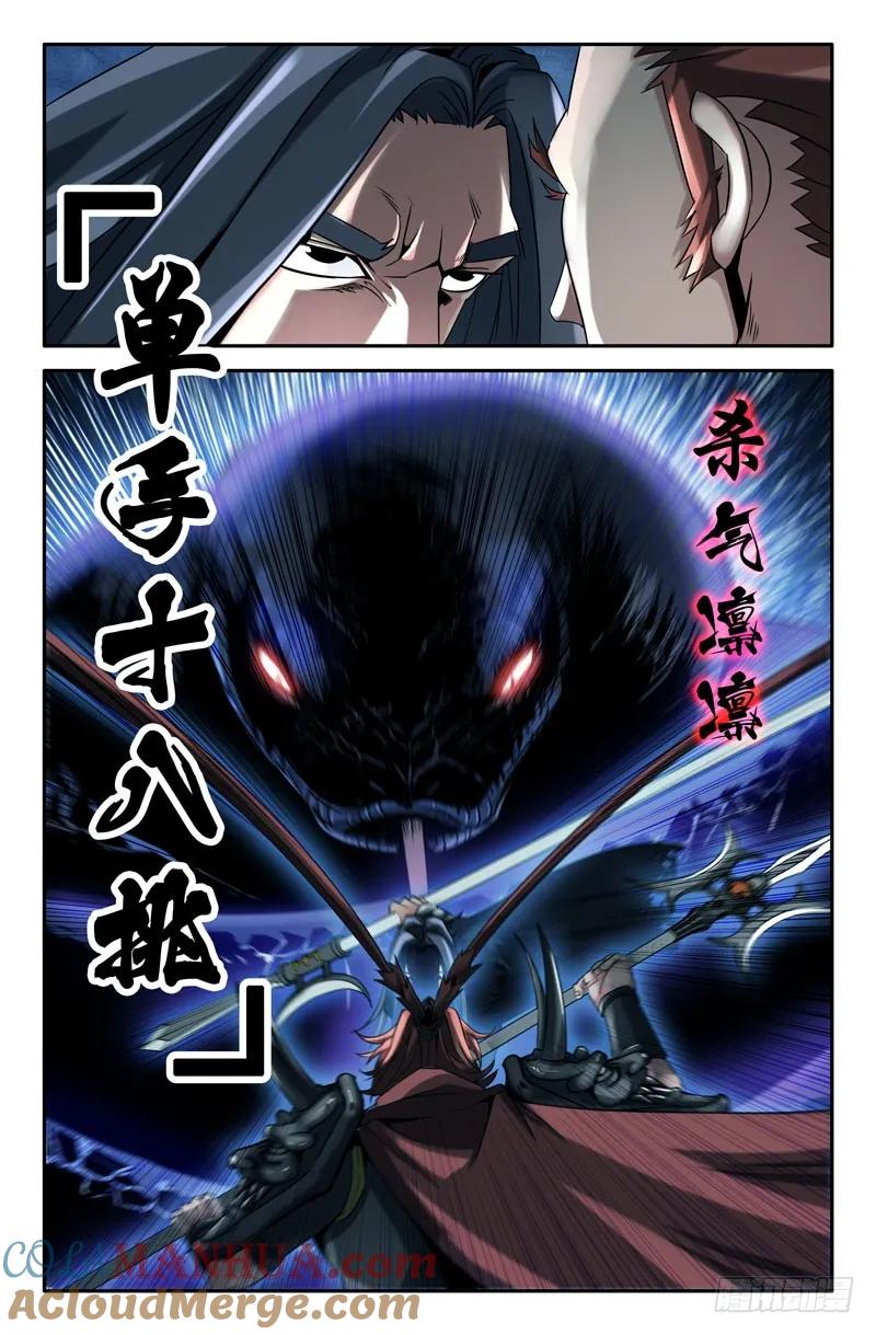 《史上最强》18 第十八话 第2页