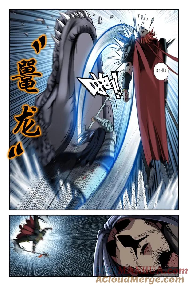 《史上最强》18 第十八话 第7页