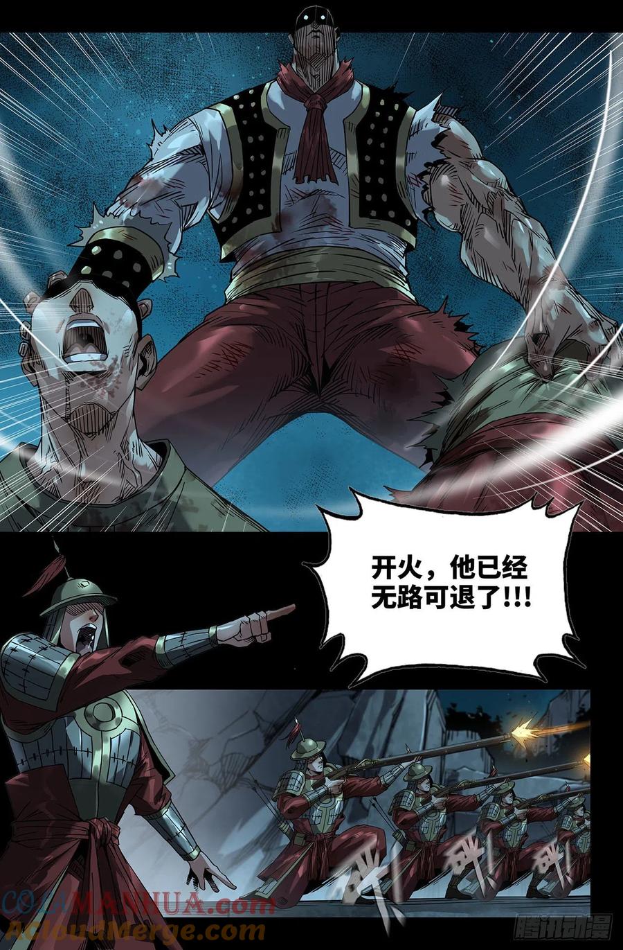 《史上最强》185 185 第7页