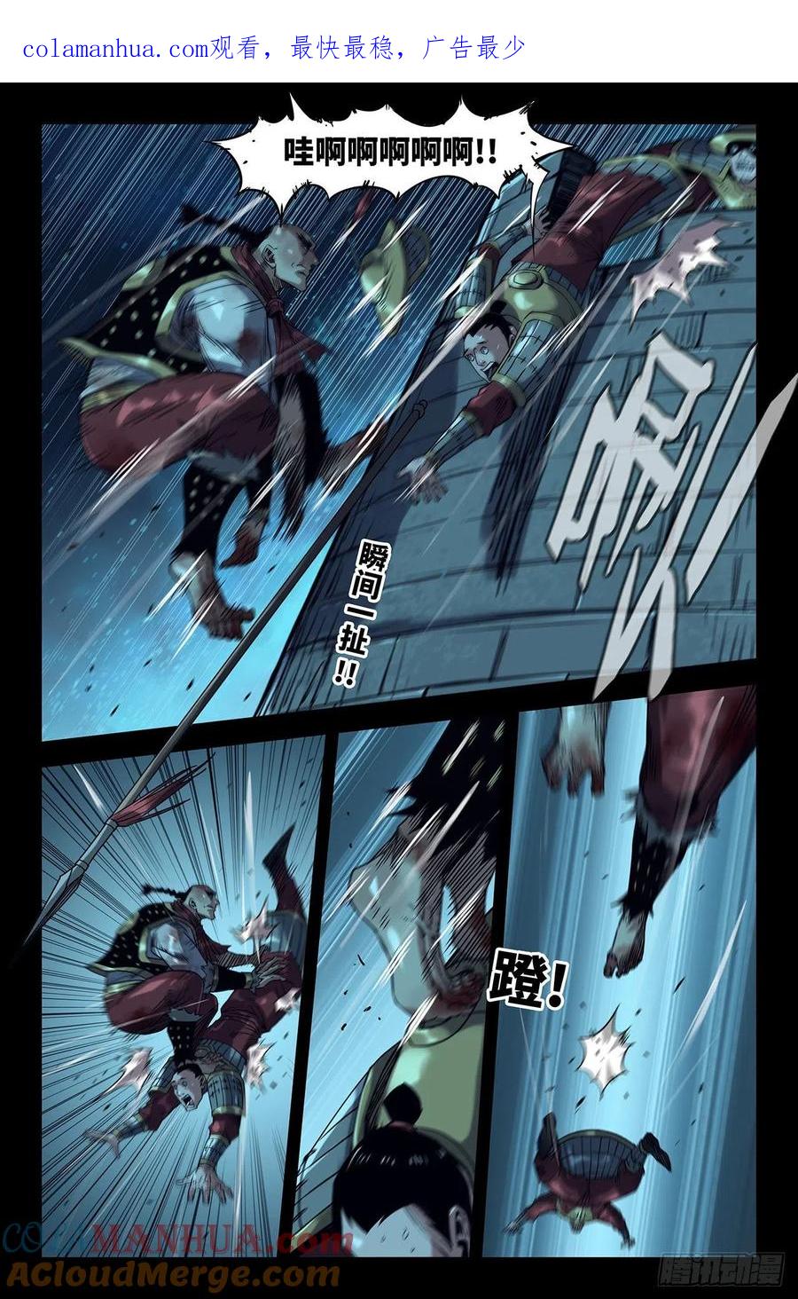 《史上最强》186 更新01 第1页