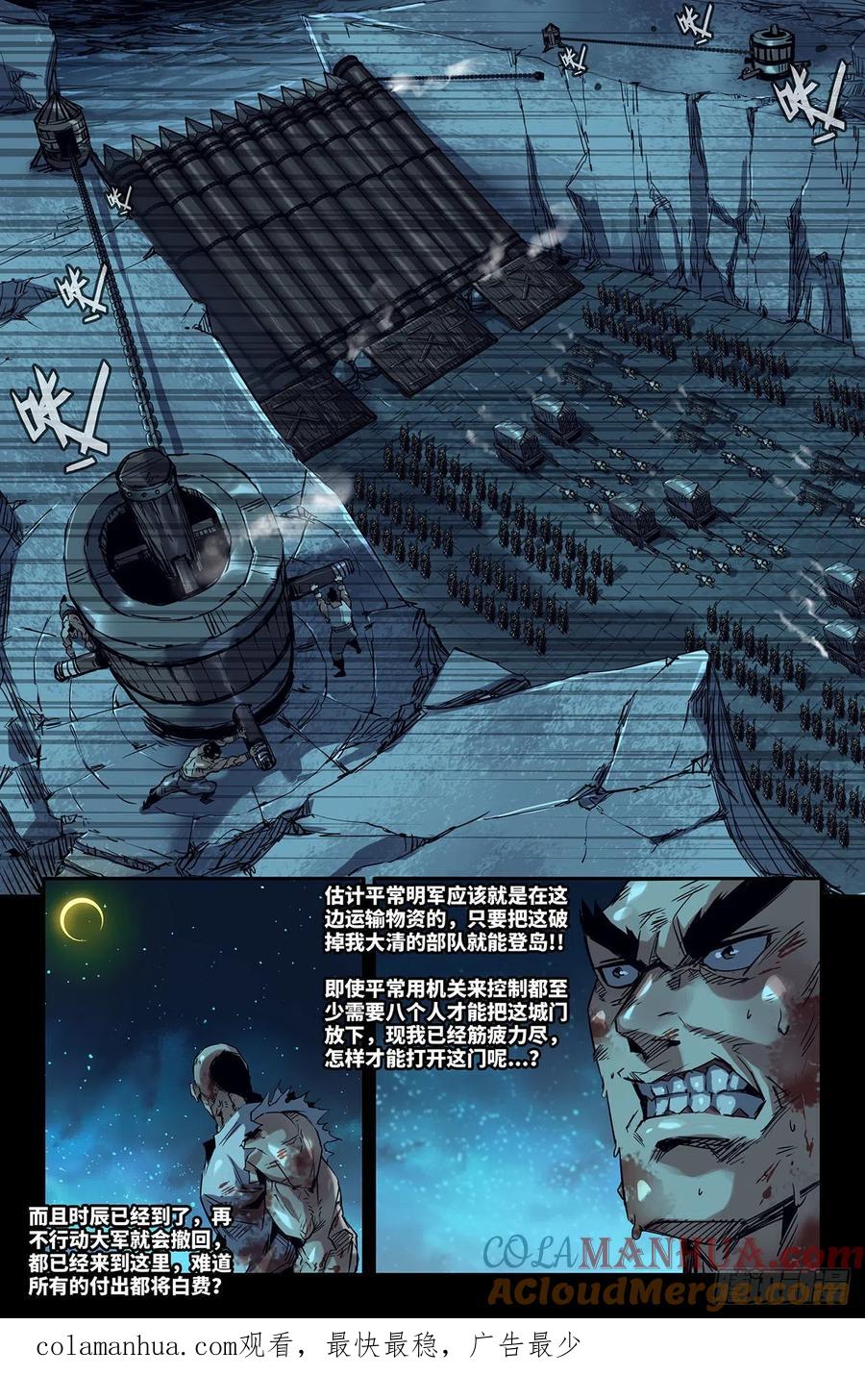 《史上最强》187 更新02 第10页