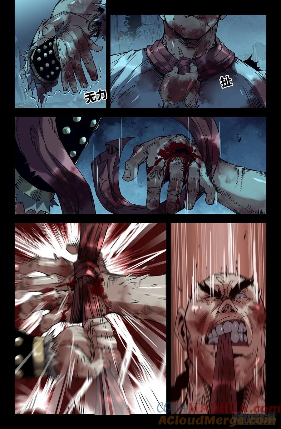 《史上最强》187 更新02 第8页