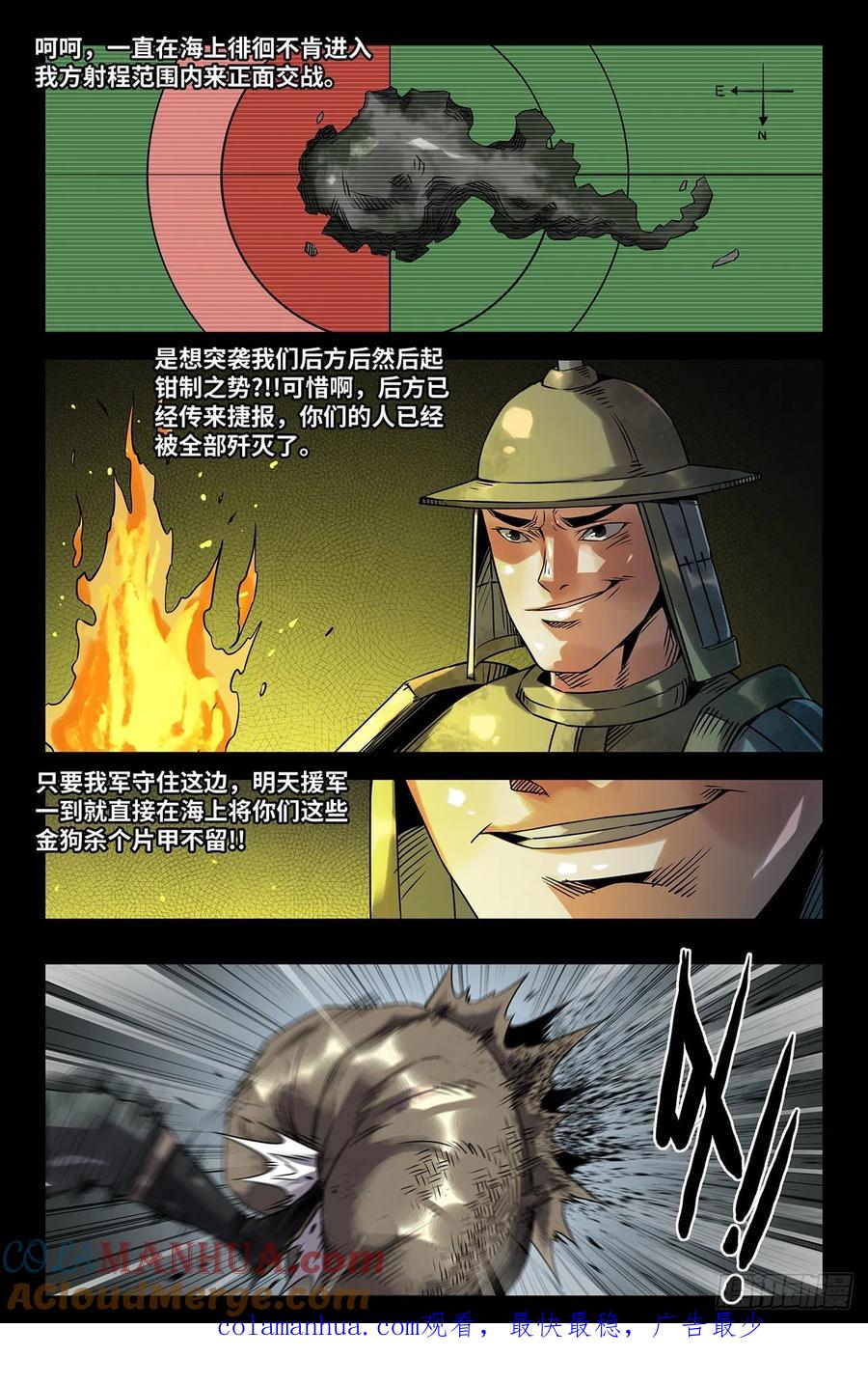 《史上最强》188 更新03 第10页