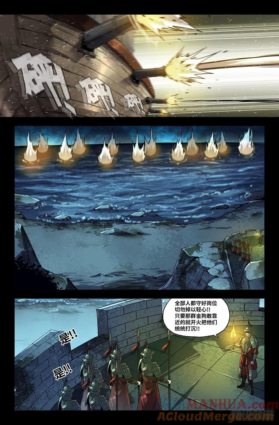 《史上最强》188 更新03 第9页