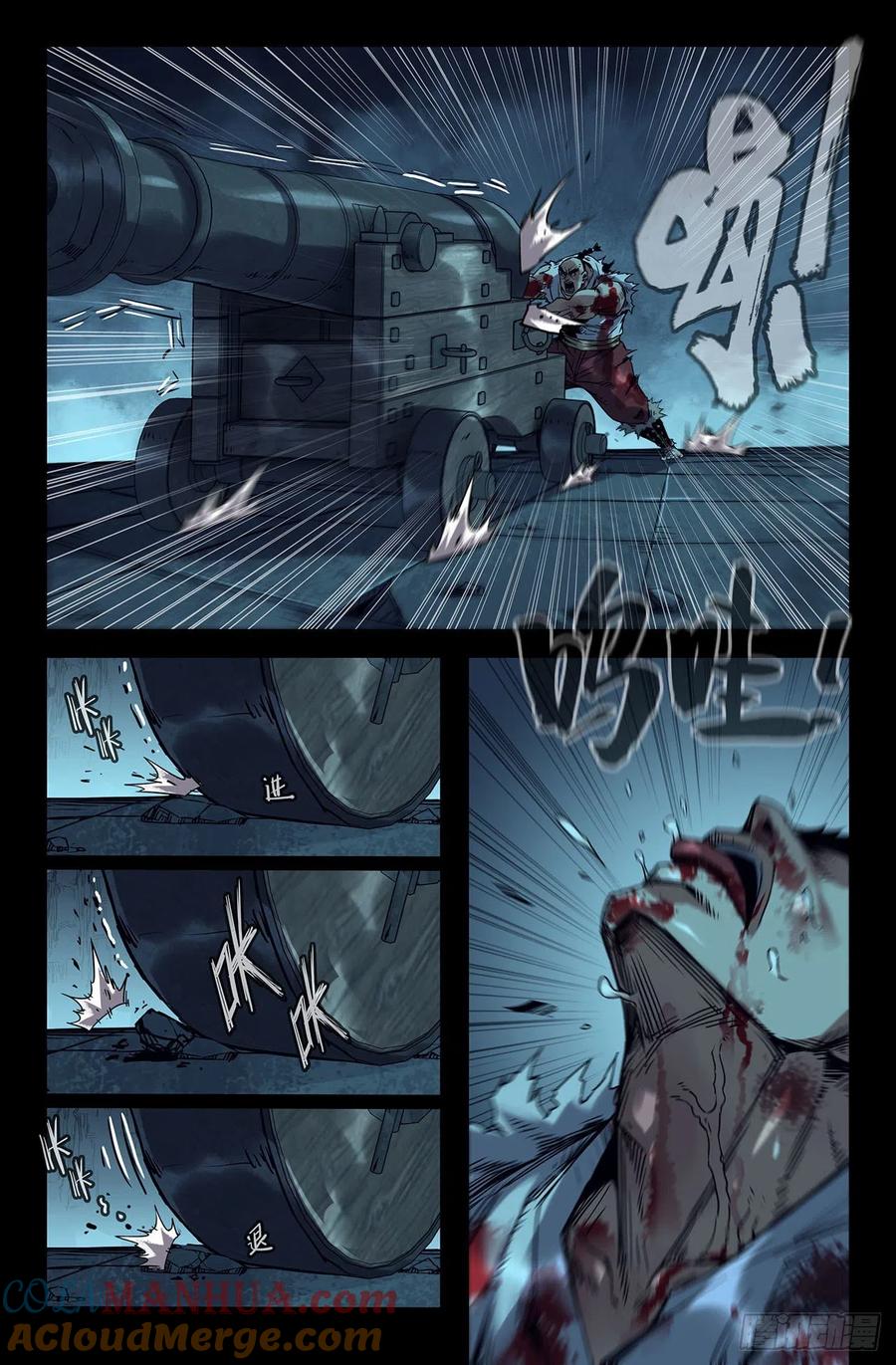 《史上最强》188 更新03 第4页