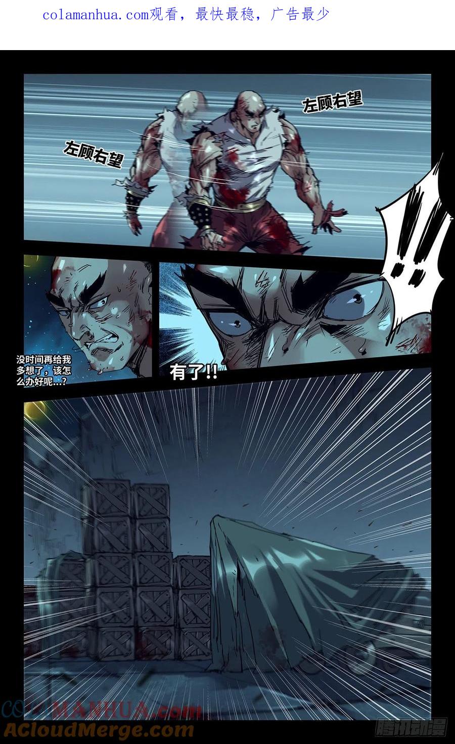 《史上最强》188 更新03 第1页