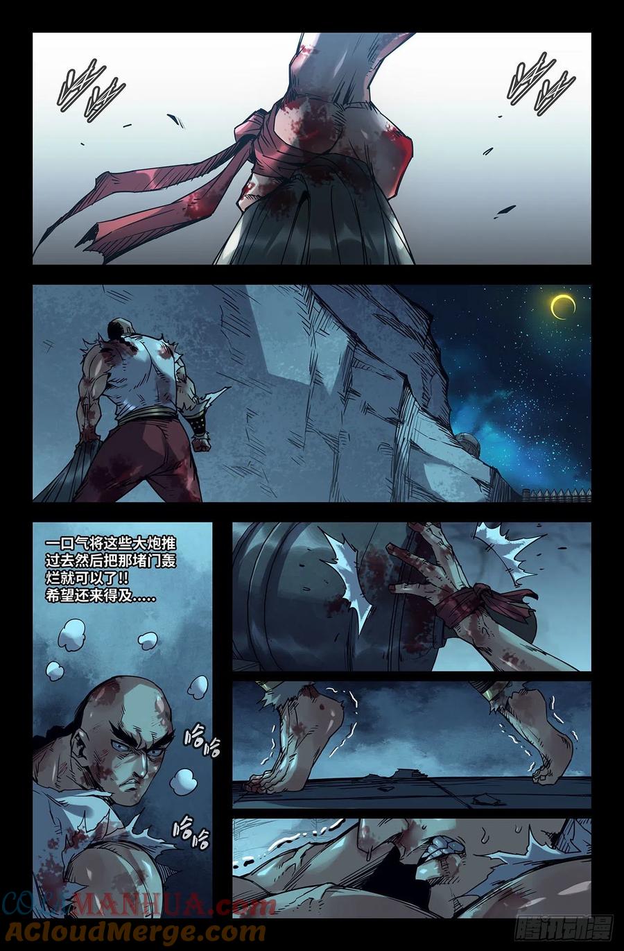 《史上最强》188 更新03 第3页
