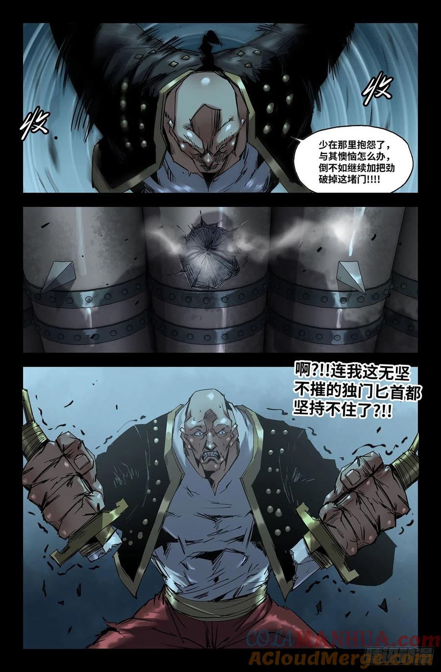 《史上最强》189 更新04 第6页