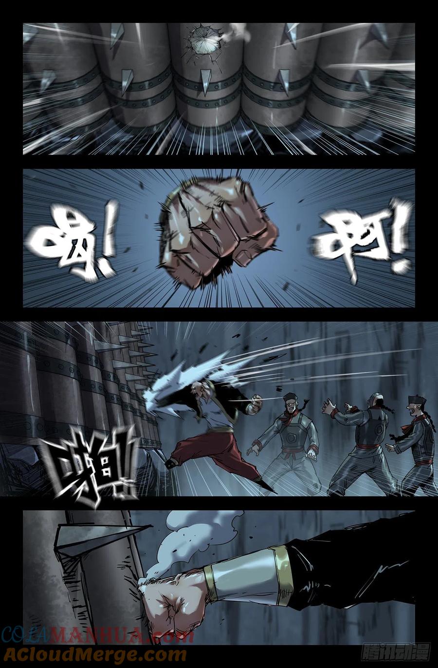 《史上最强》189 更新04 第9页