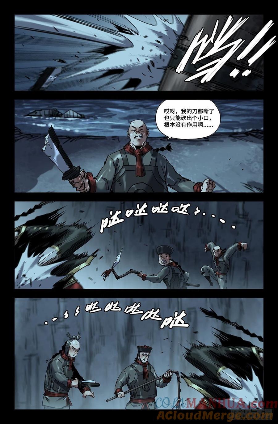 《史上最强》189 更新04 第5页