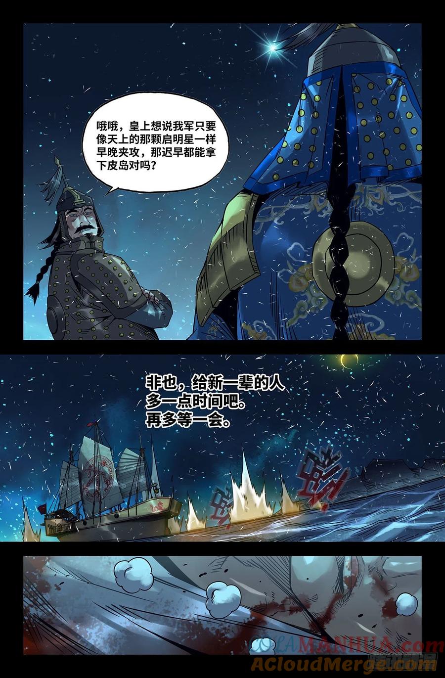 《史上最强》189 更新04 第3页