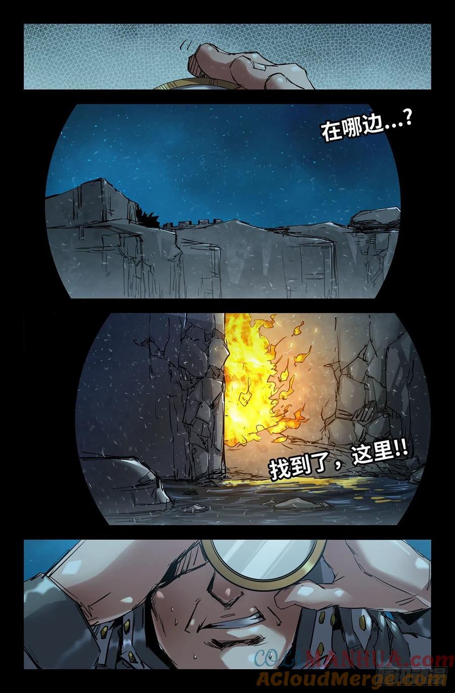 《史上最强》190 更新05 第11页