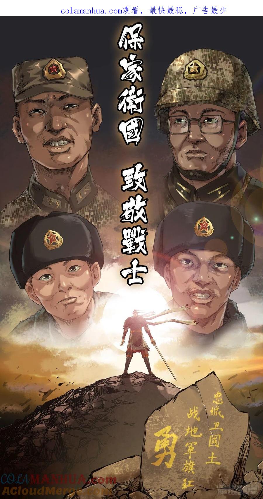 《史上最强》190 更新05 第1页