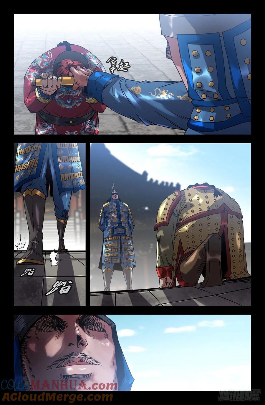 《史上最强》191 巴图鲁 第6页