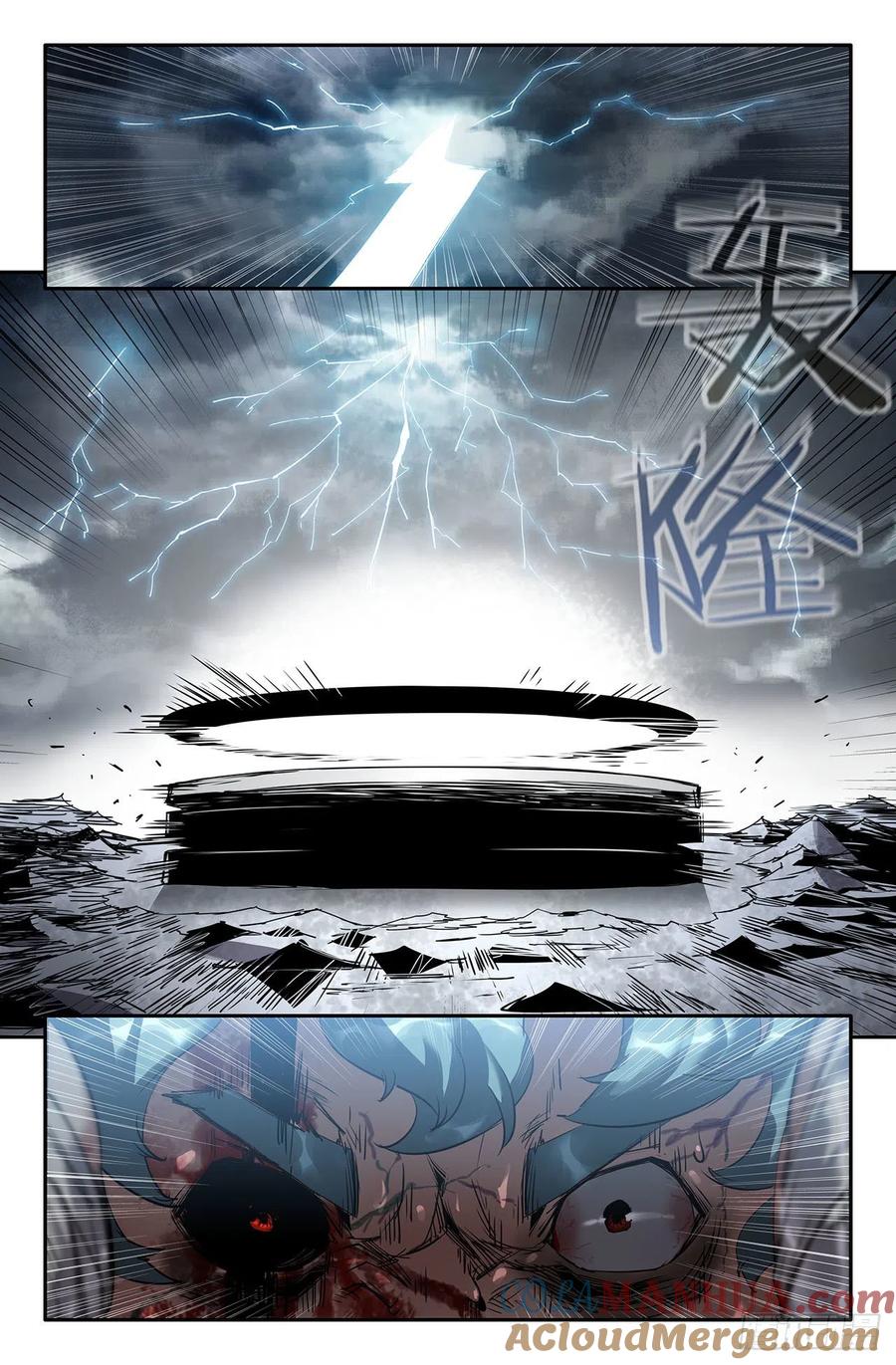 《史上最强》192 硬刚 第2页