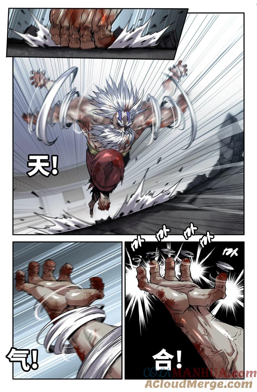 《史上最强》193 琵琶骨 第6页