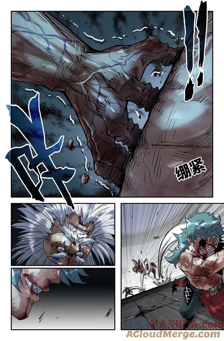 《史上最强》193 琵琶骨 第5页