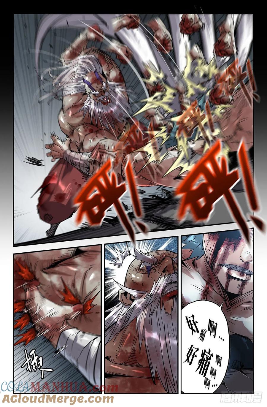 《史上最强》194 连续输出 第2页