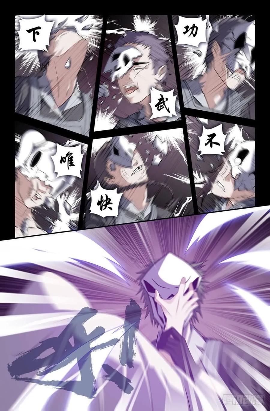 《史上最强》1 第一话 第10页