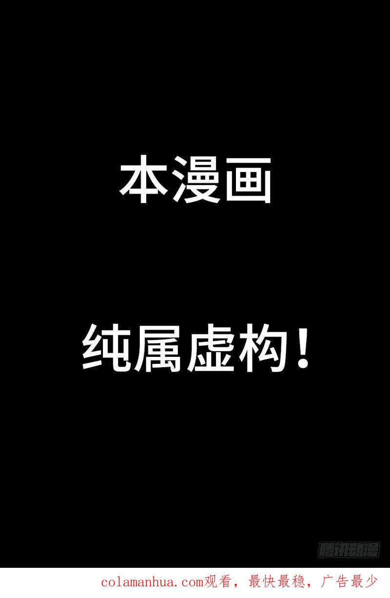 《史上最强》1 第一话 第22页