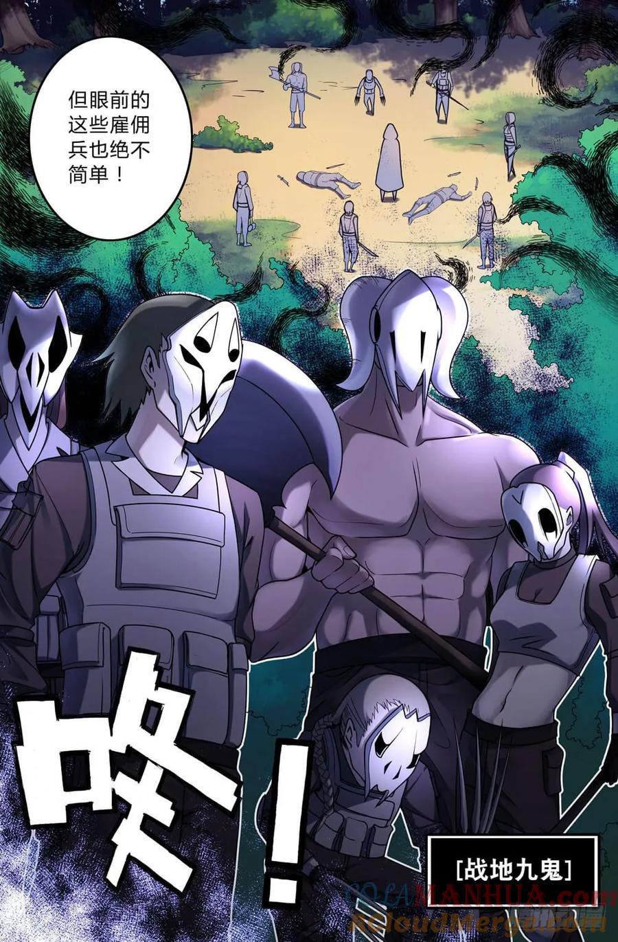 《史上最强》1 第一话 第7页