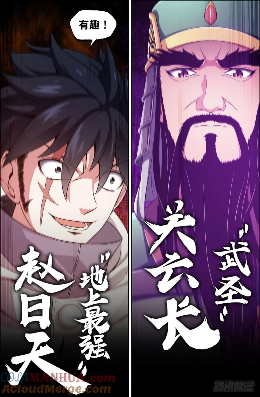 《史上最强》1 第一话 第21页