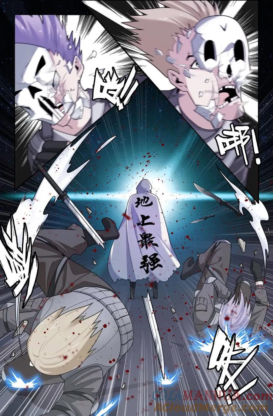 《史上最强》1 第一话 第5页