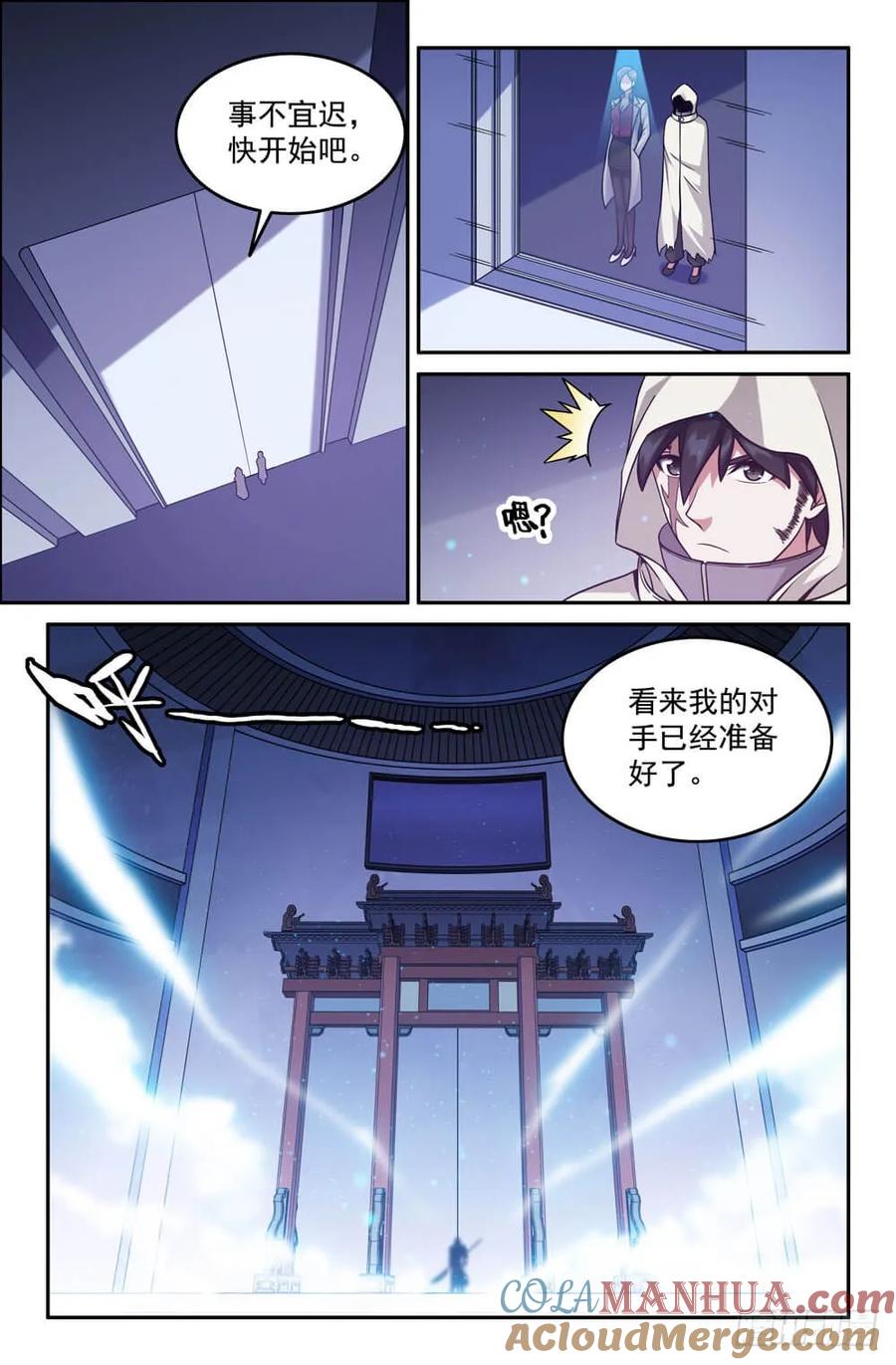 《史上最强》1 第一话 第15页