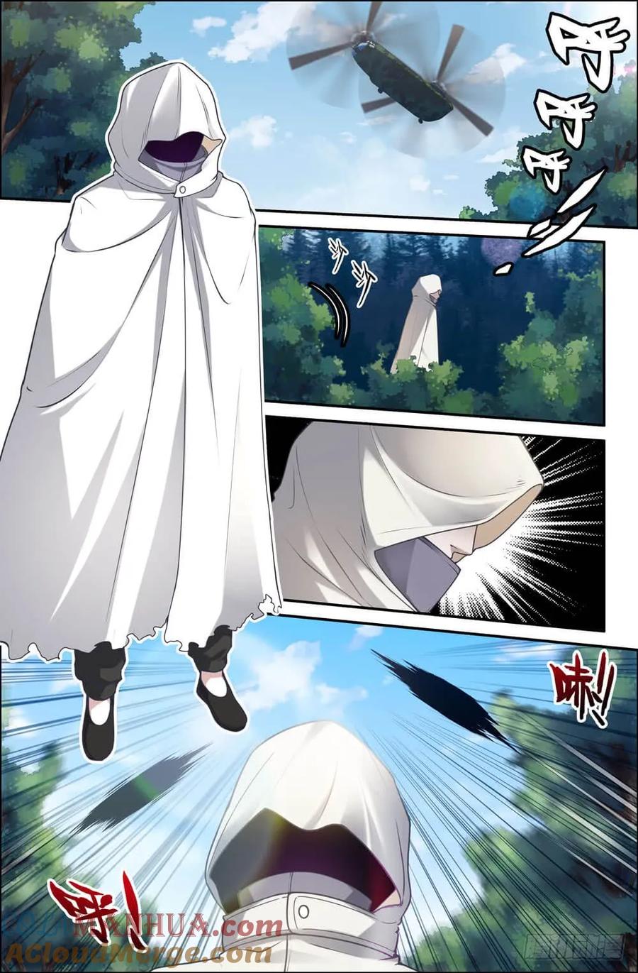 《史上最强》1 第一话 第3页